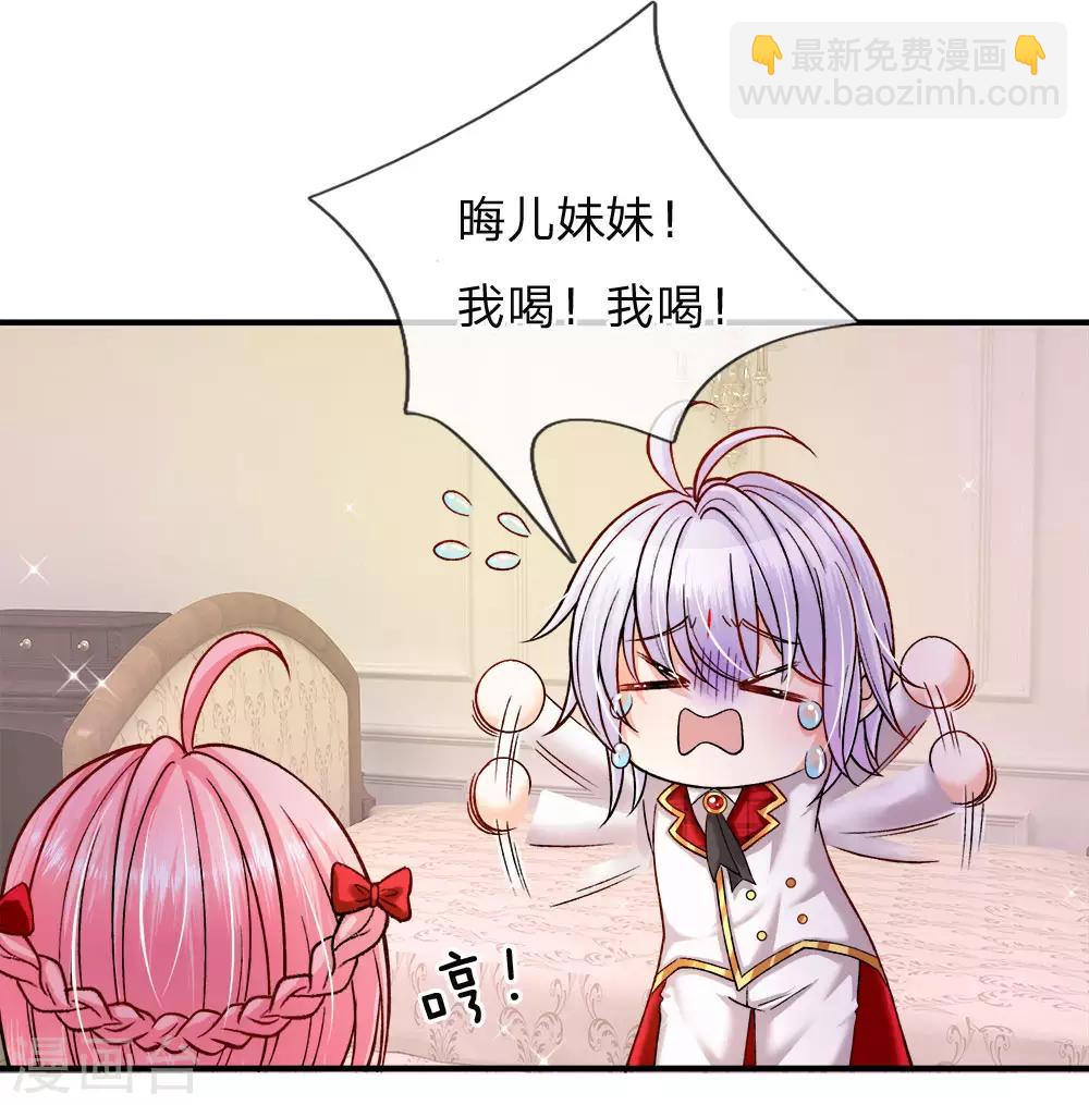 第113话 好凶啊但我喜欢？-第115话