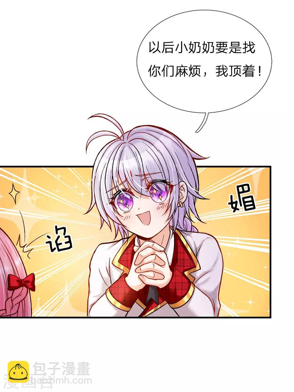 第113话 好凶啊但我喜欢？-第115话