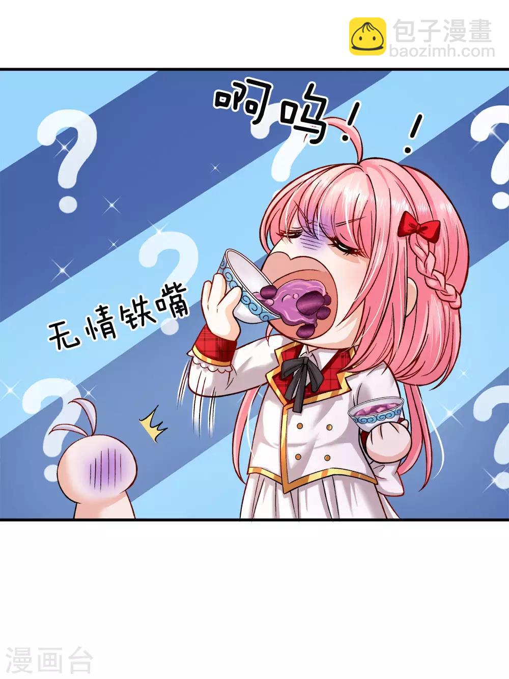 第113话 好凶啊但我喜欢？-第115话