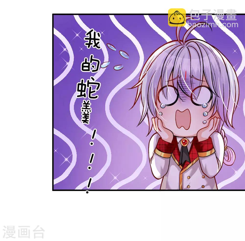 第113话 好凶啊但我喜欢？-第115话