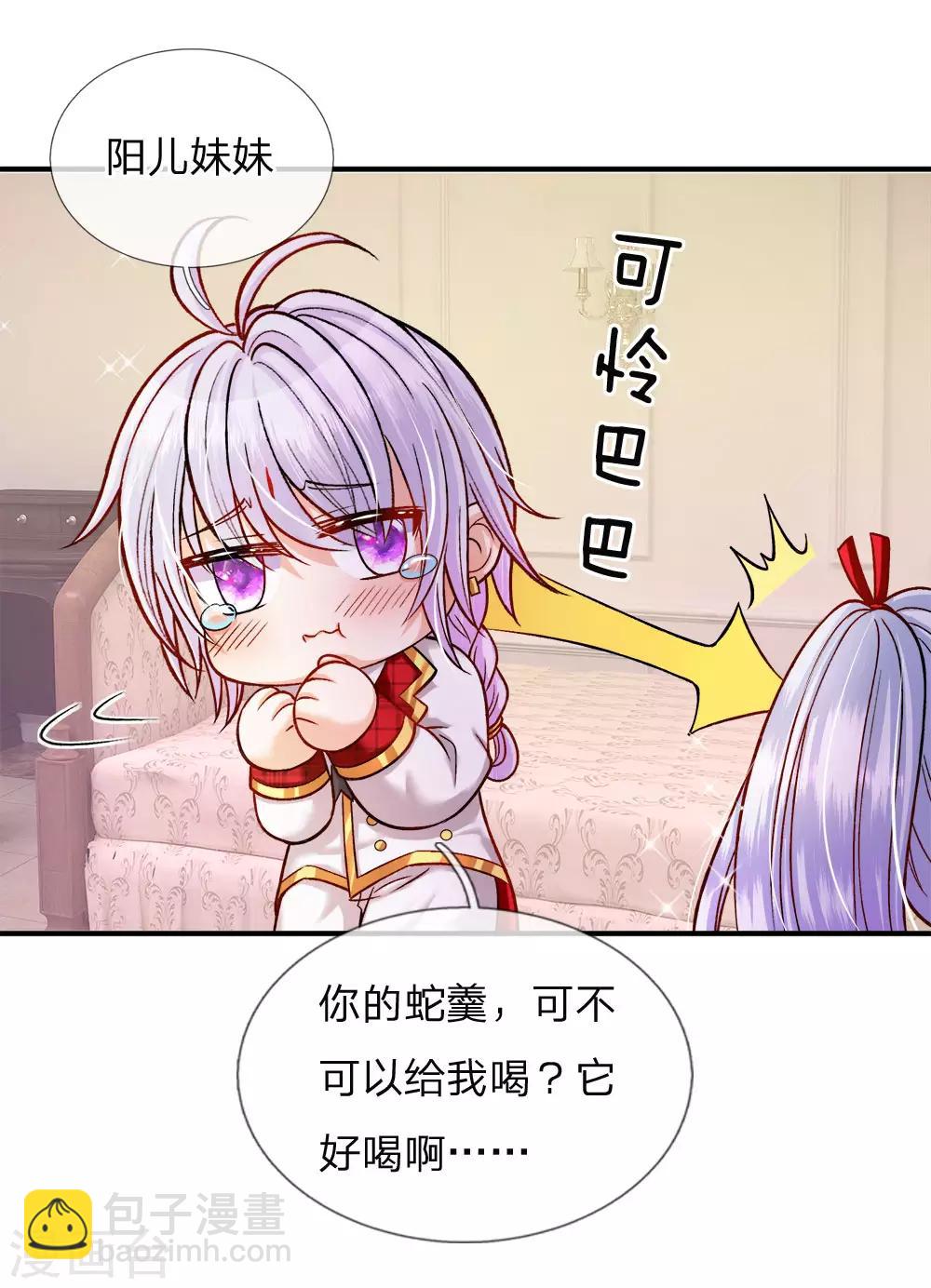 第113话 好凶啊但我喜欢？-第115话