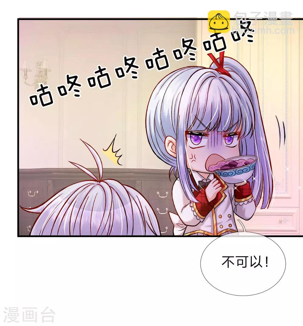 第113话 好凶啊但我喜欢？-第115话