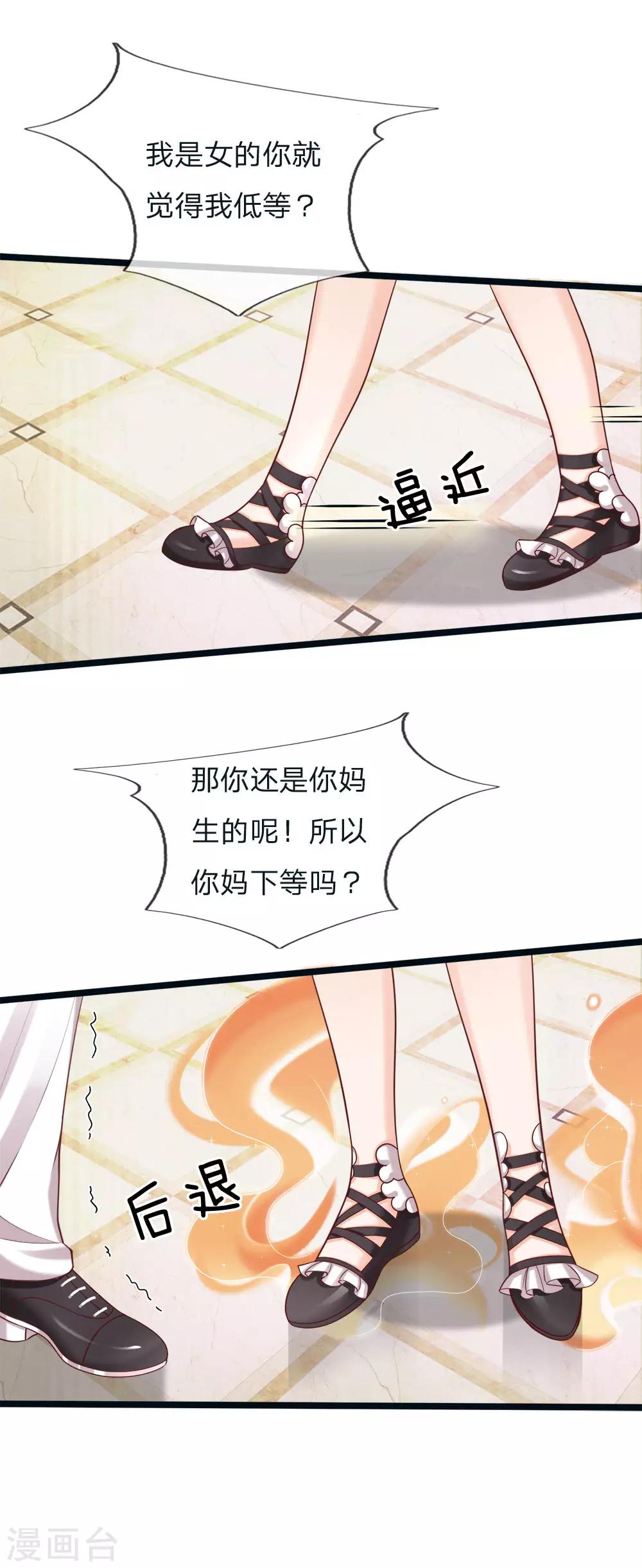 第115话 他急了他急了！-第117话