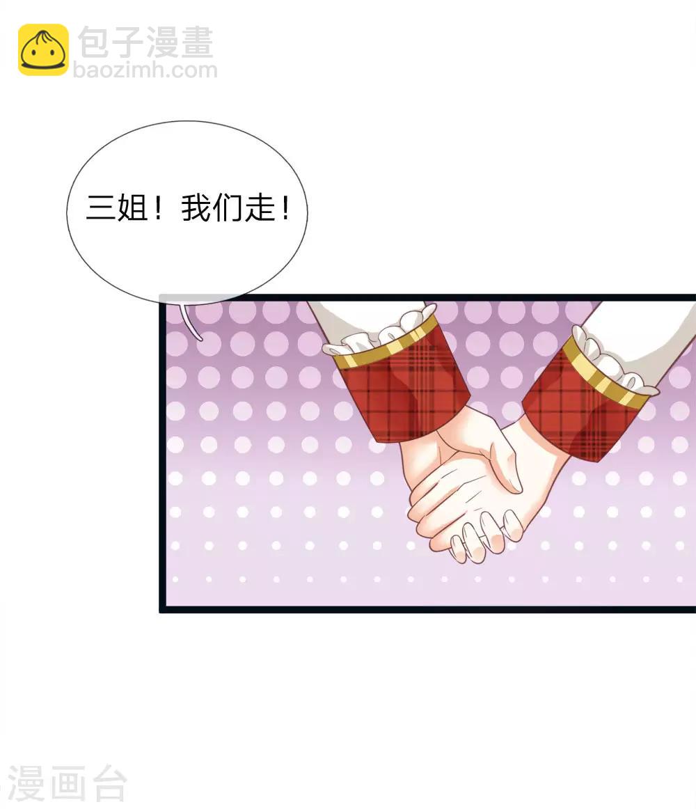 第115话 他急了他急了！-第117话