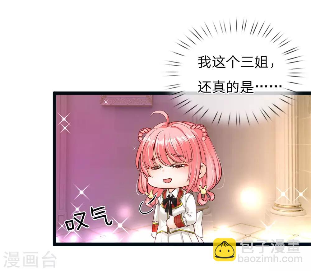 第115话 他急了他急了！-第117话
