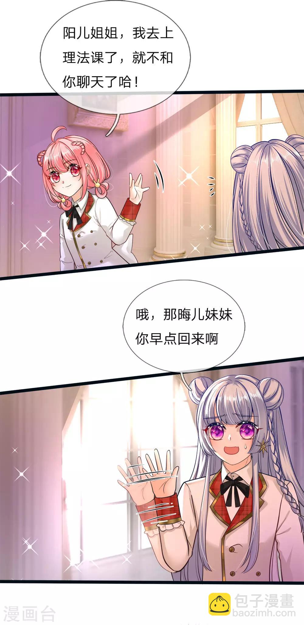第115话 他急了他急了！-第117话