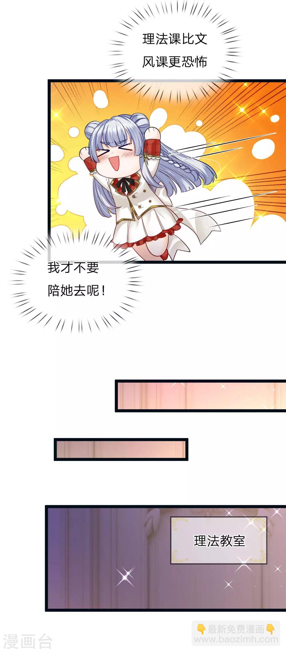 第115话 他急了他急了！-第117话