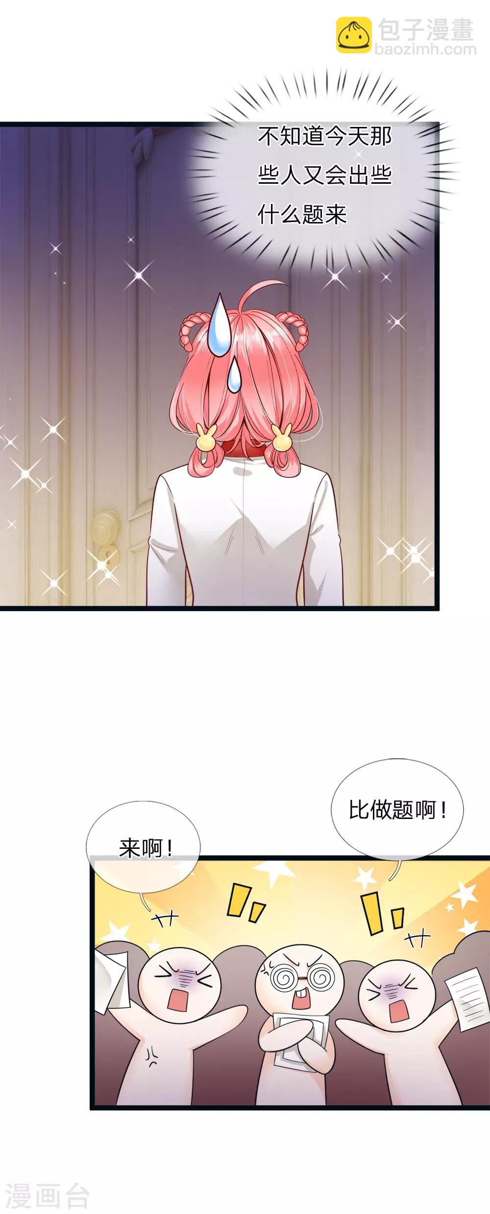 第115话 他急了他急了！-第117话