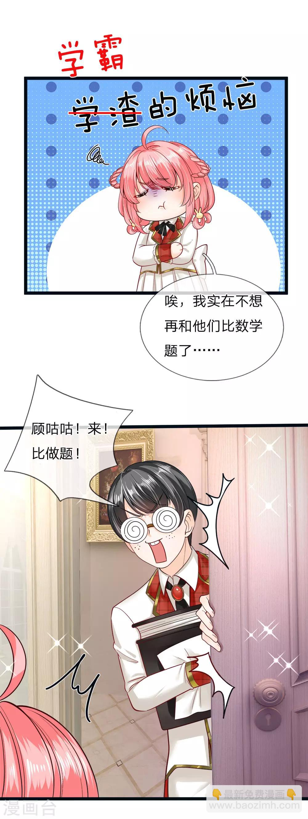 第115话 他急了他急了！-第117话