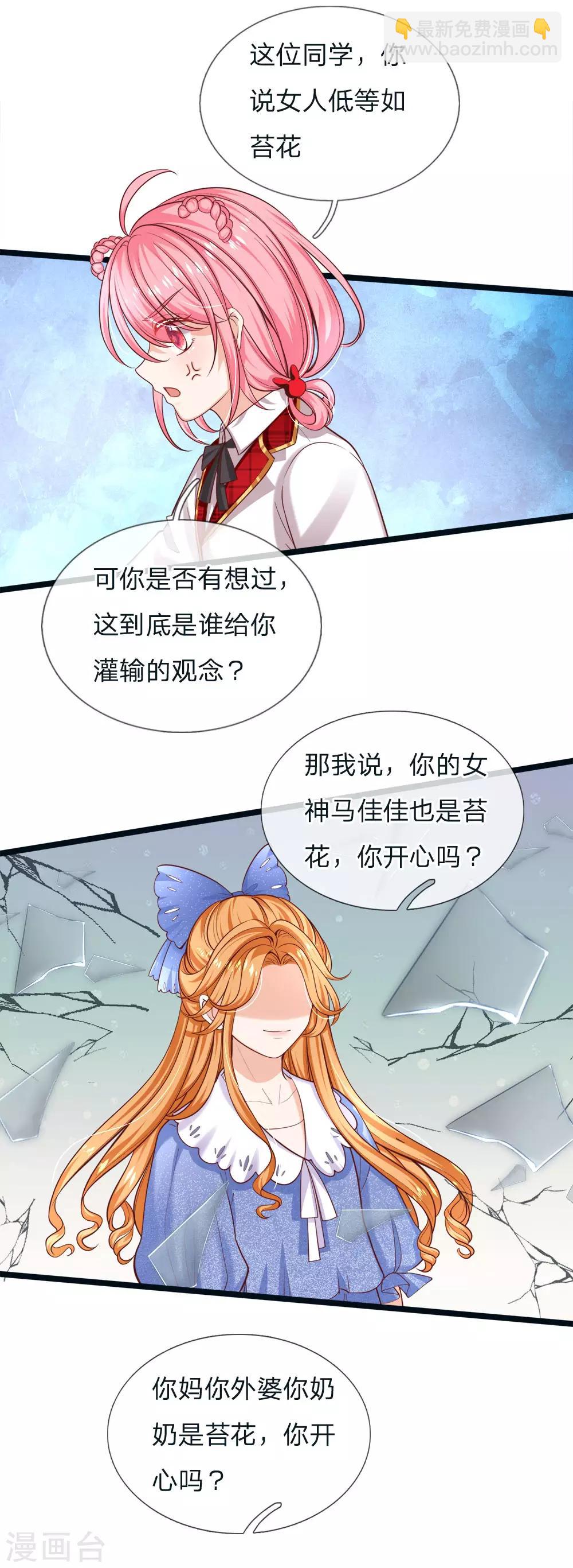 第115话 他急了他急了！-第117话