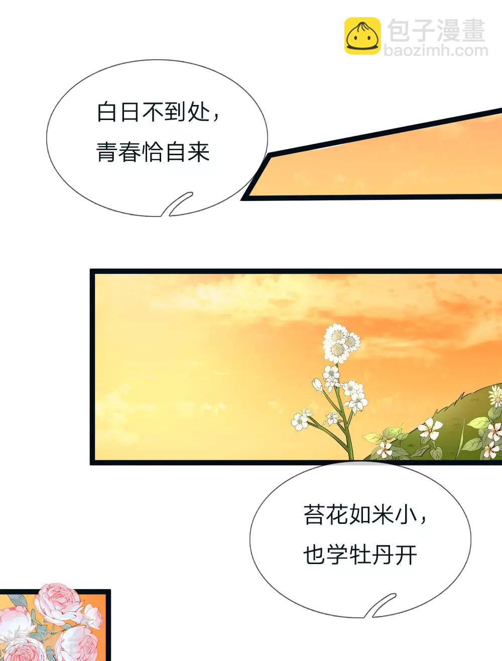 第115话 他急了他急了！-第117话