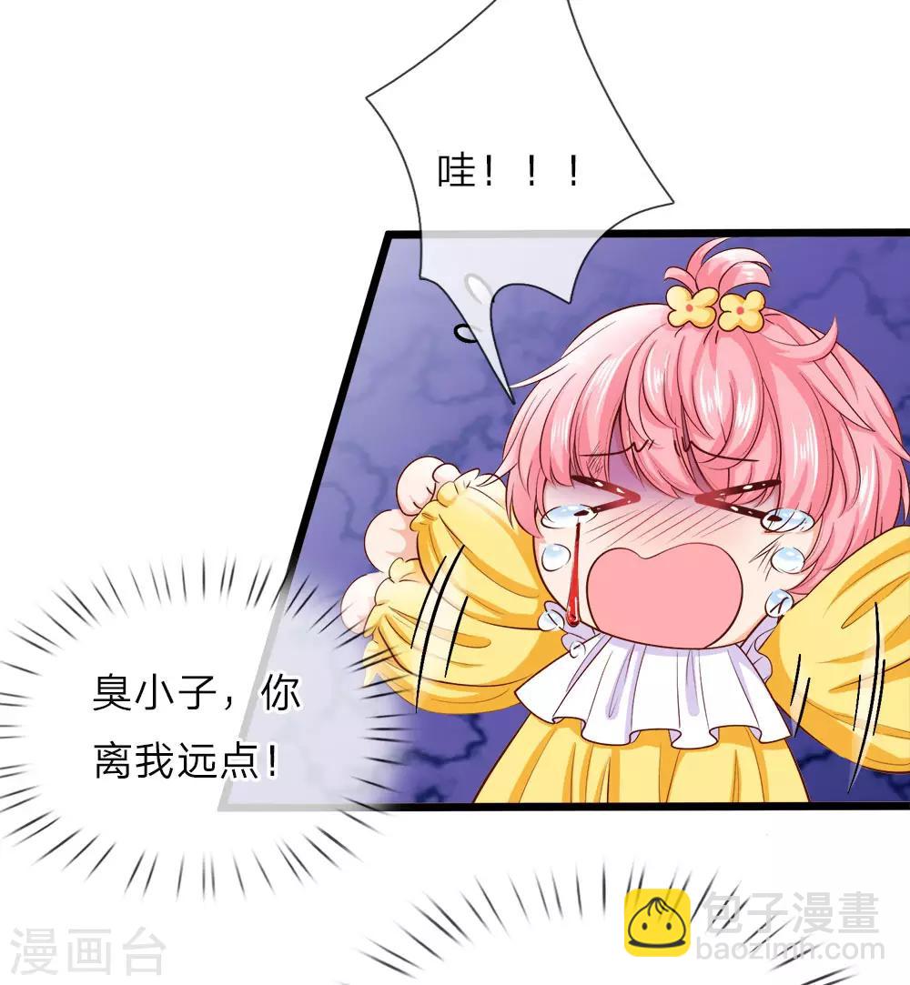 第13话 喂臭小子你快离我远点-第13话