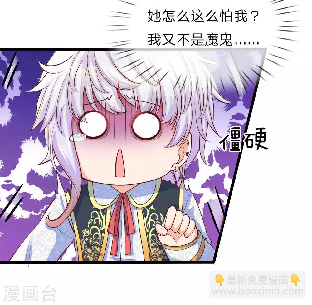 第13话 喂臭小子你快离我远点-第13话
