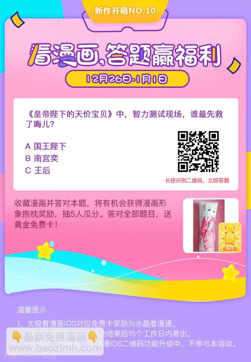 第13话 喂臭小子你快离我远点-第13话
