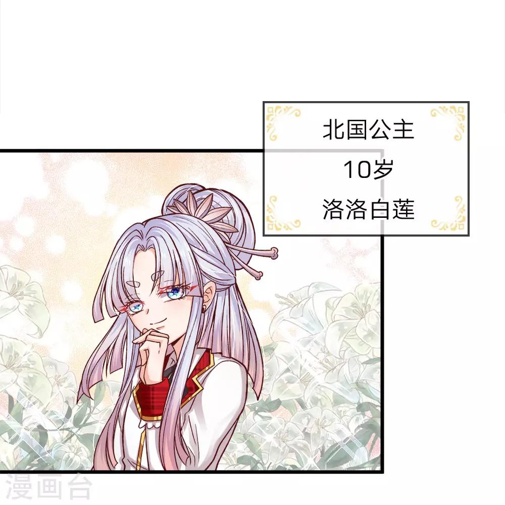 第117话 让妖魔鬼怪更多些吧！-第119话
