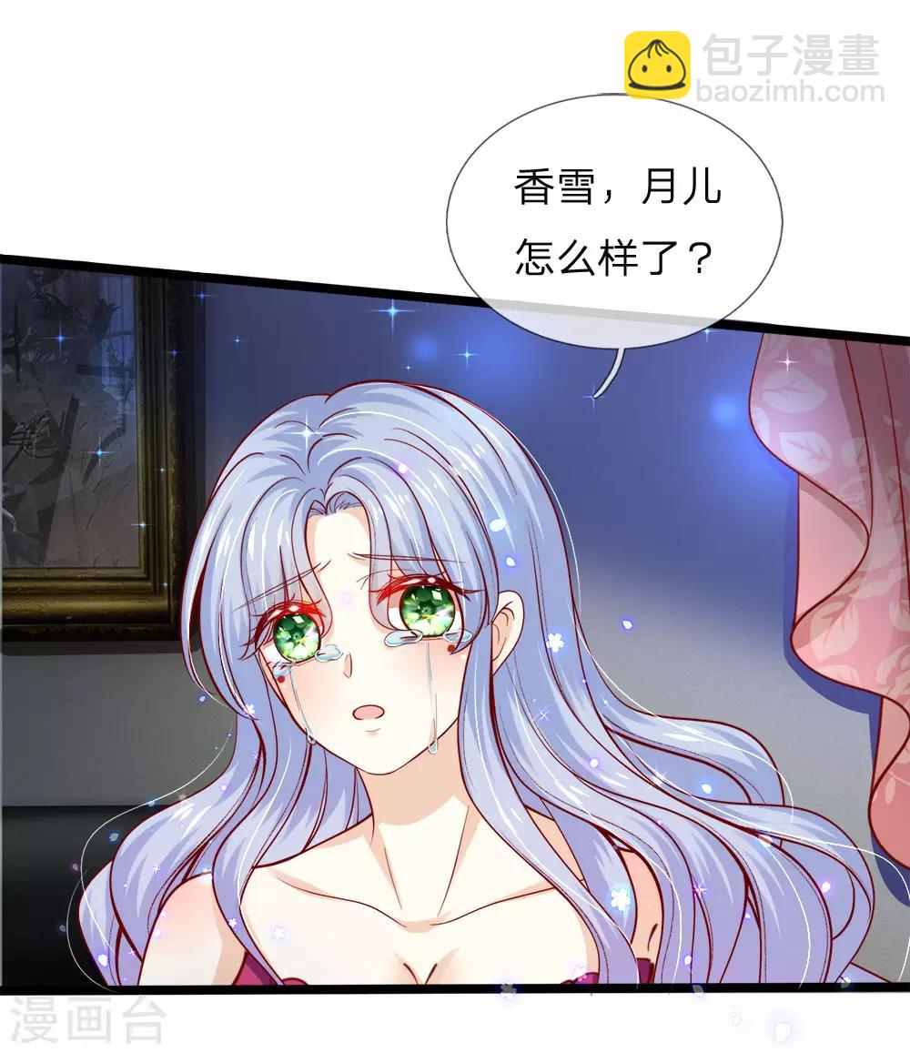 第117话 让妖魔鬼怪更多些吧！-第119话
