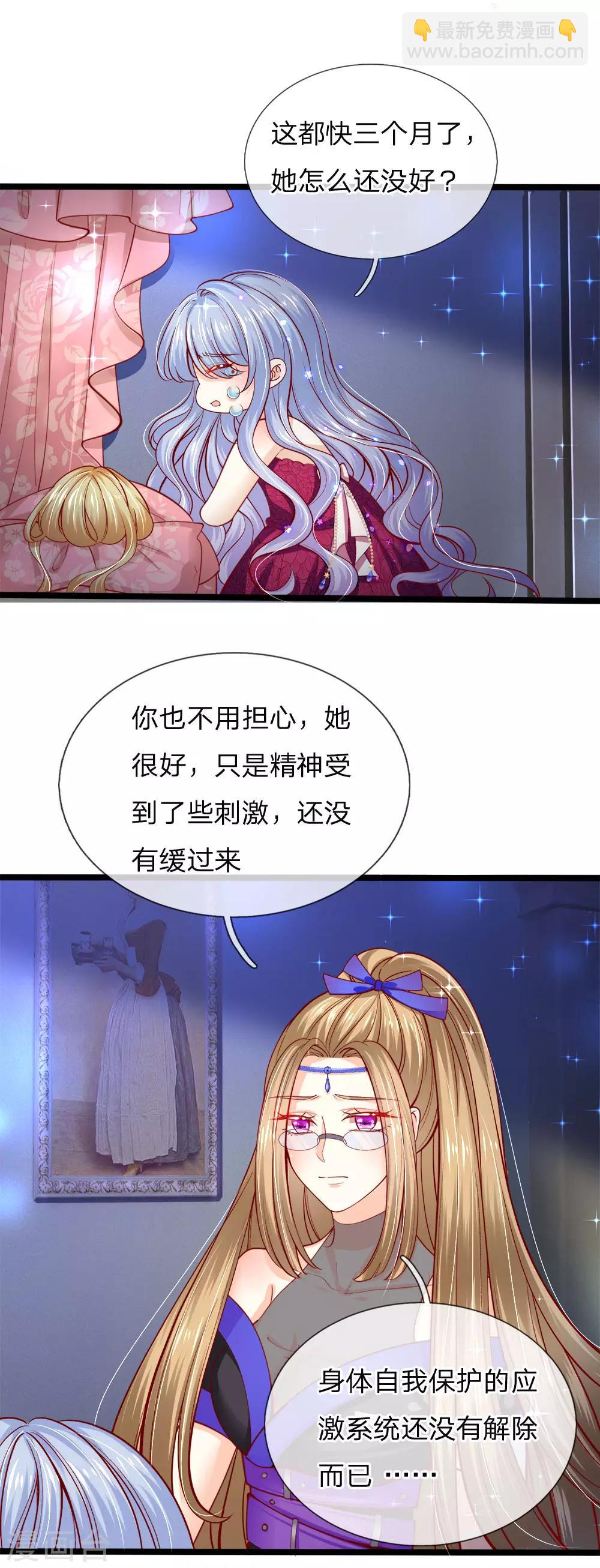 第117话 让妖魔鬼怪更多些吧！-第119话