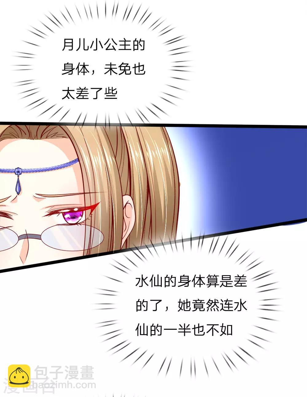 第117话 让妖魔鬼怪更多些吧！-第119话