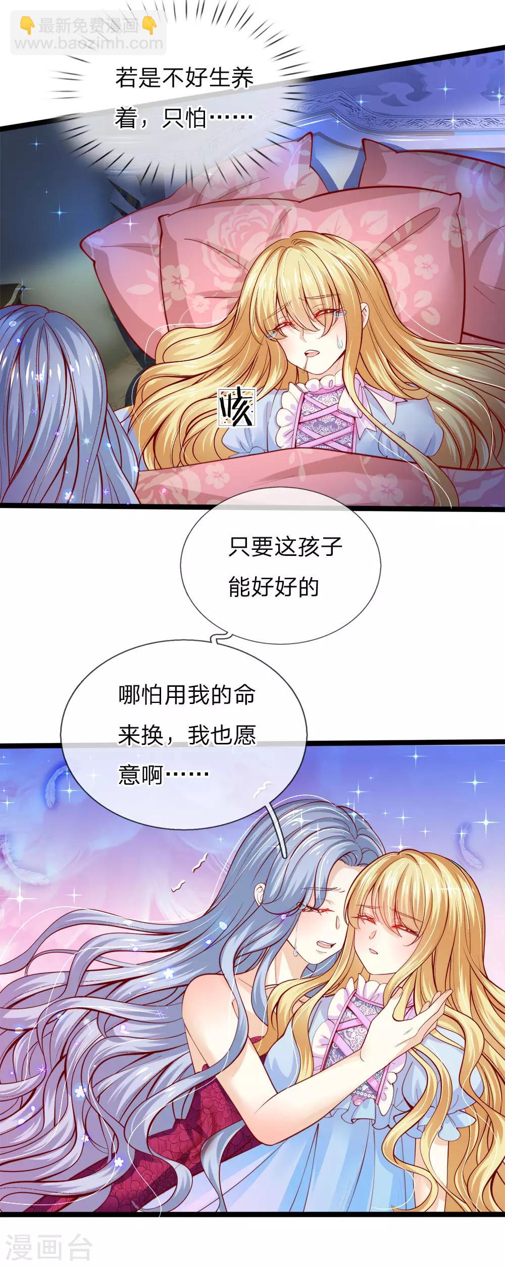 第117话 让妖魔鬼怪更多些吧！-第119话