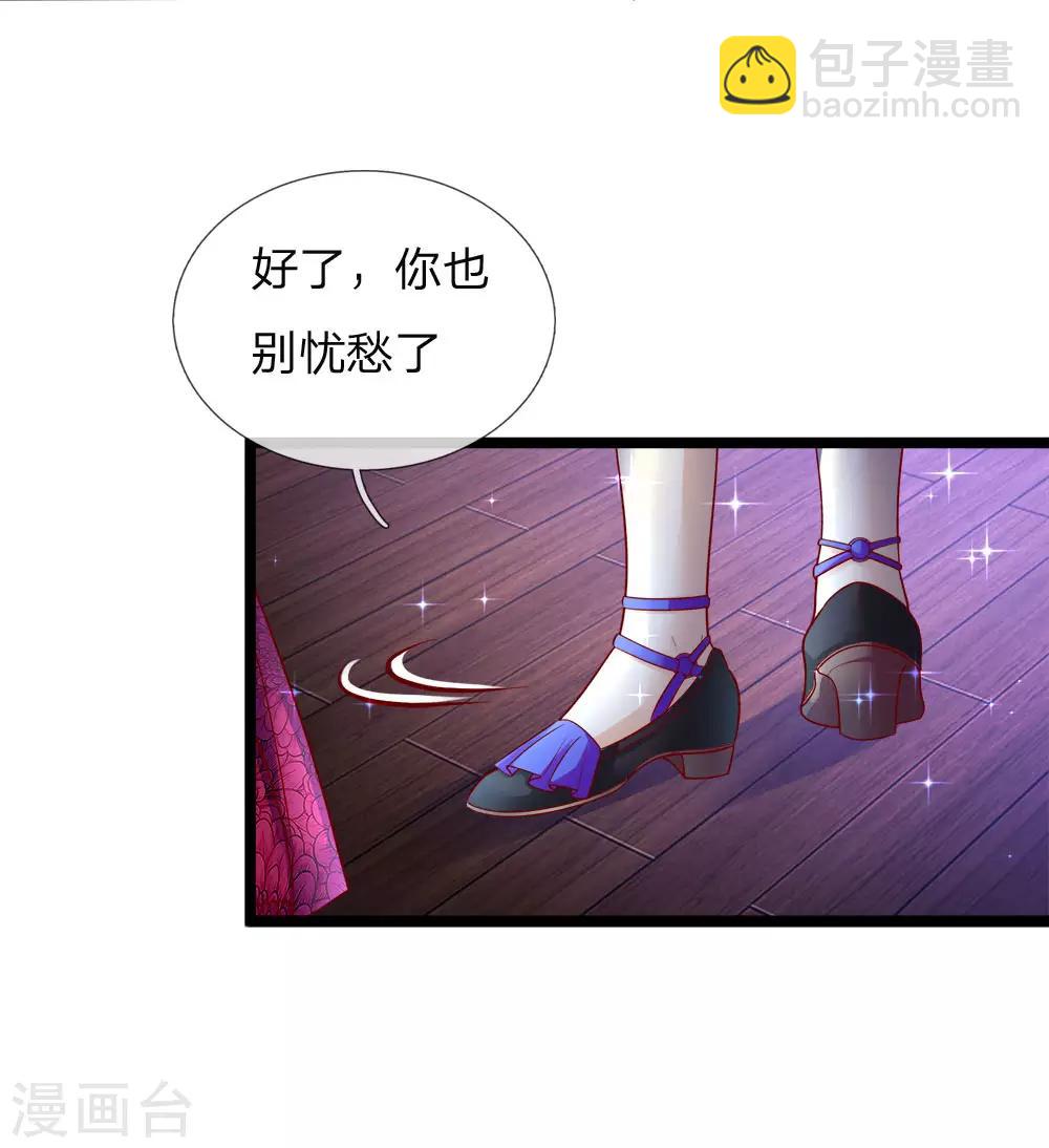 第117话 让妖魔鬼怪更多些吧！-第119话