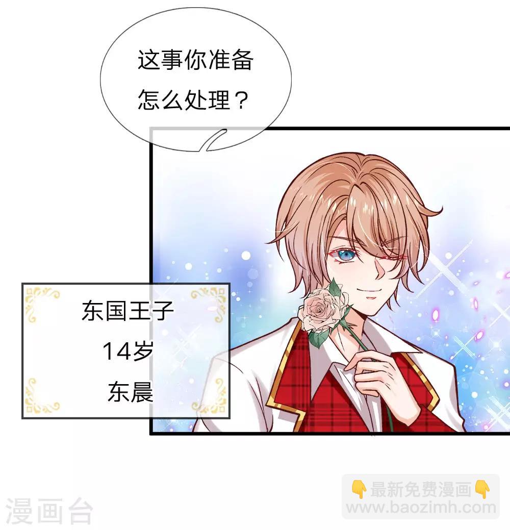 第117话 让妖魔鬼怪更多些吧！-第119话