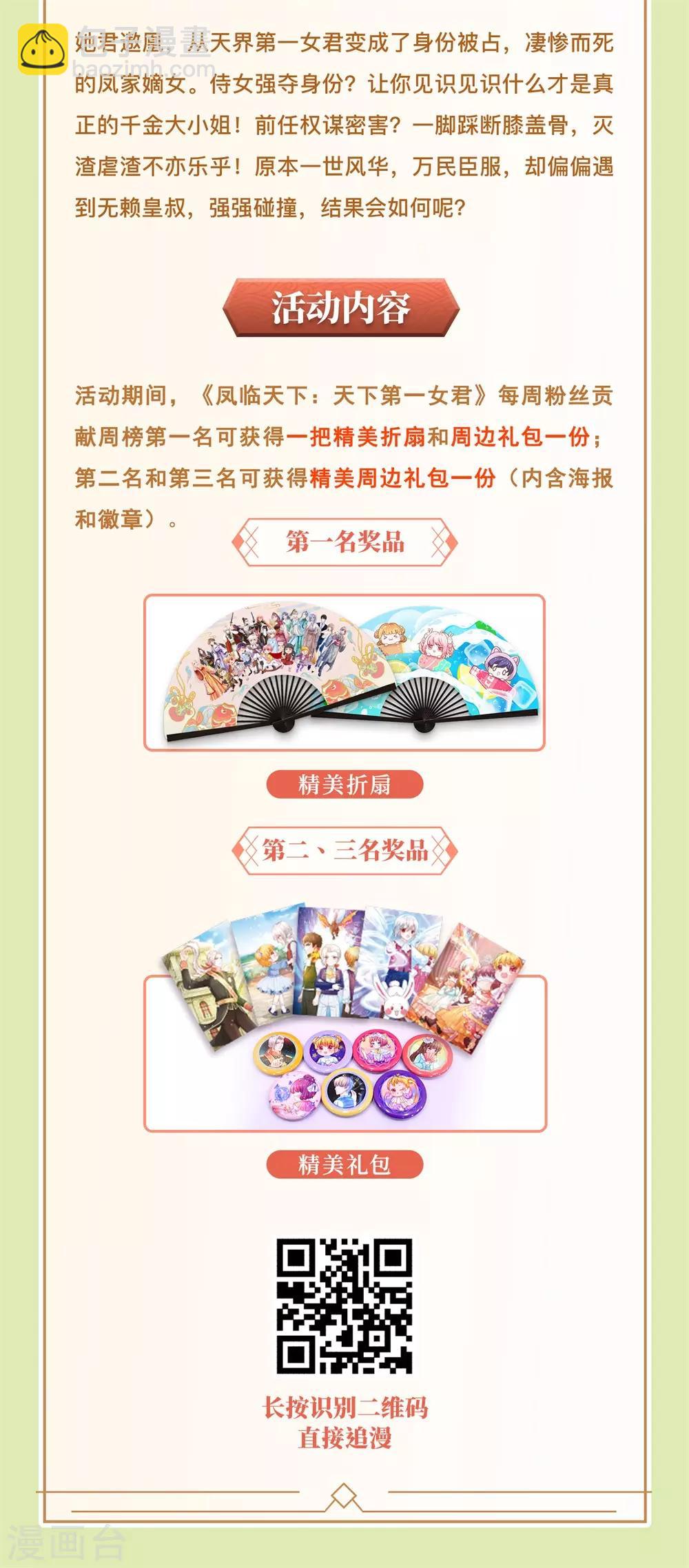 第117话 让妖魔鬼怪更多些吧！-第119话