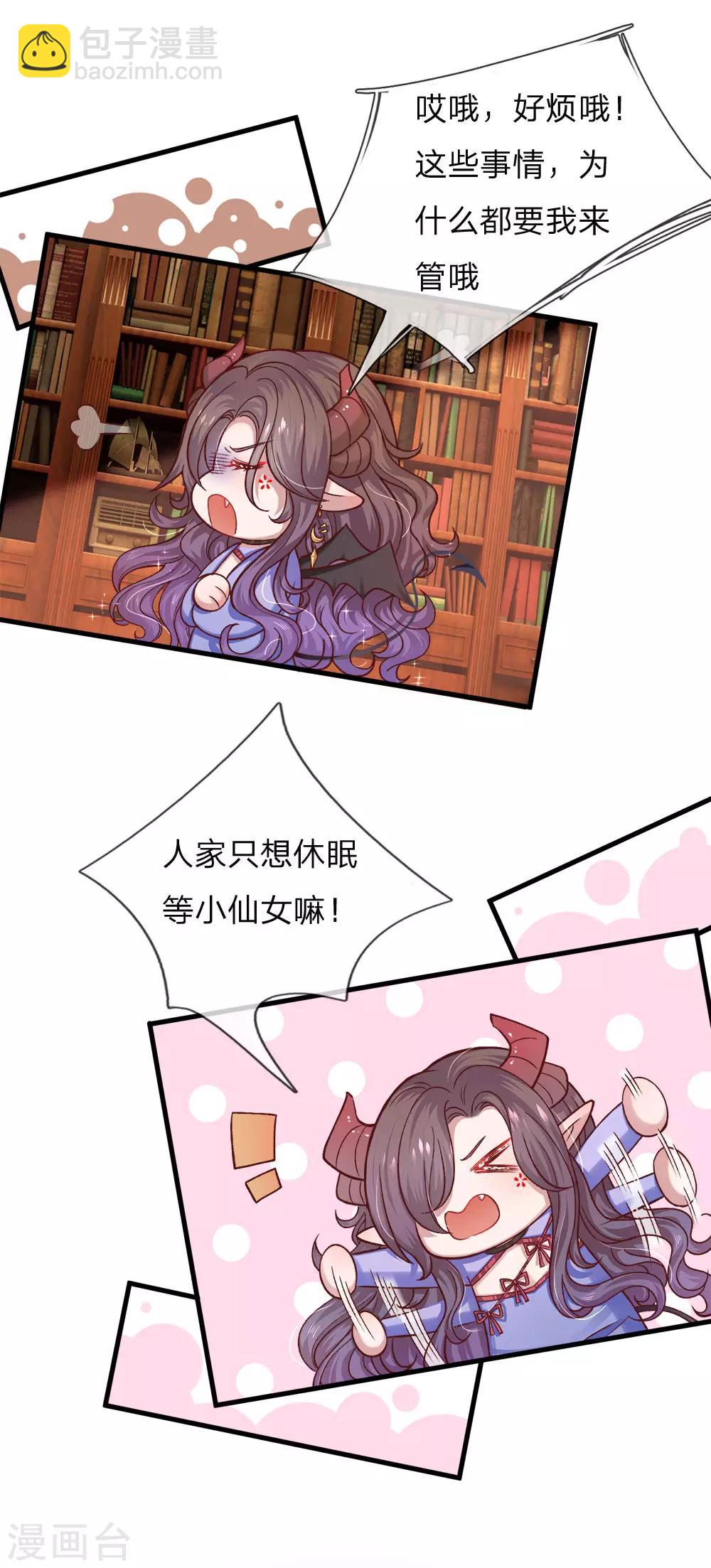 第117话 让妖魔鬼怪更多些吧！-第119话