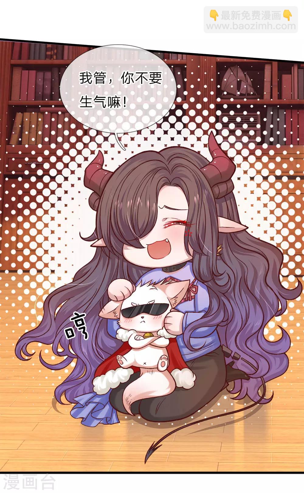 第117话 让妖魔鬼怪更多些吧！-第119话