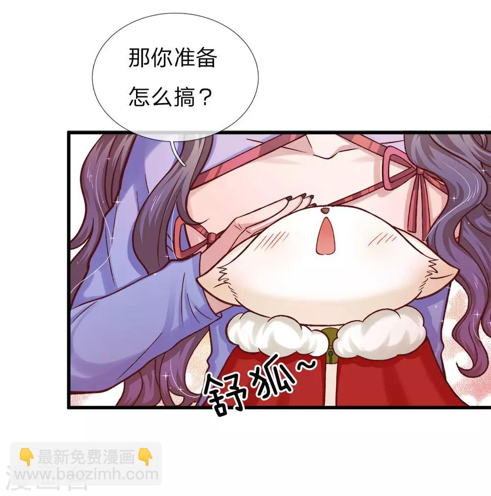 第117话 让妖魔鬼怪更多些吧！-第119话