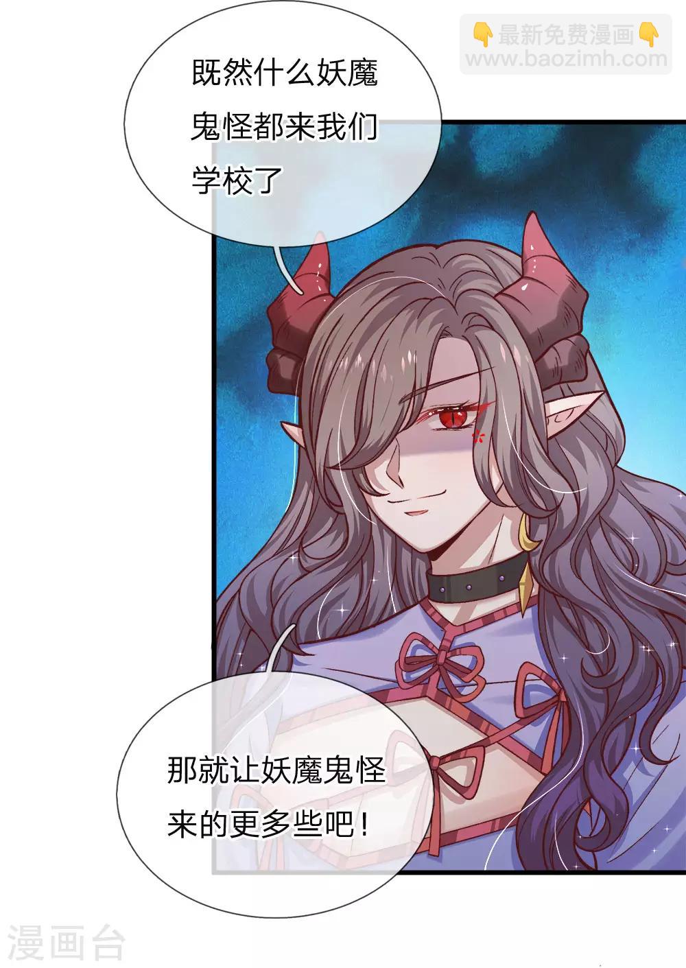 第117话 让妖魔鬼怪更多些吧！-第119话
