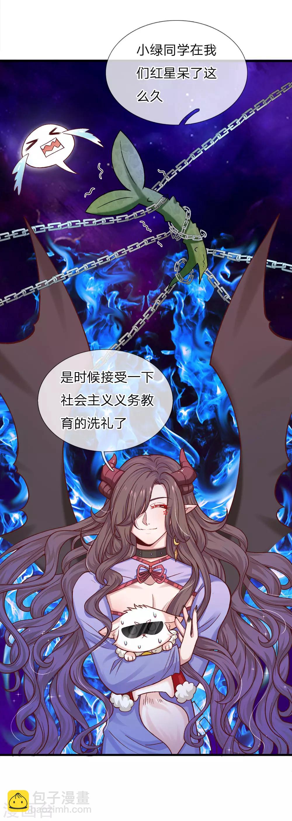 第117话 让妖魔鬼怪更多些吧！-第119话