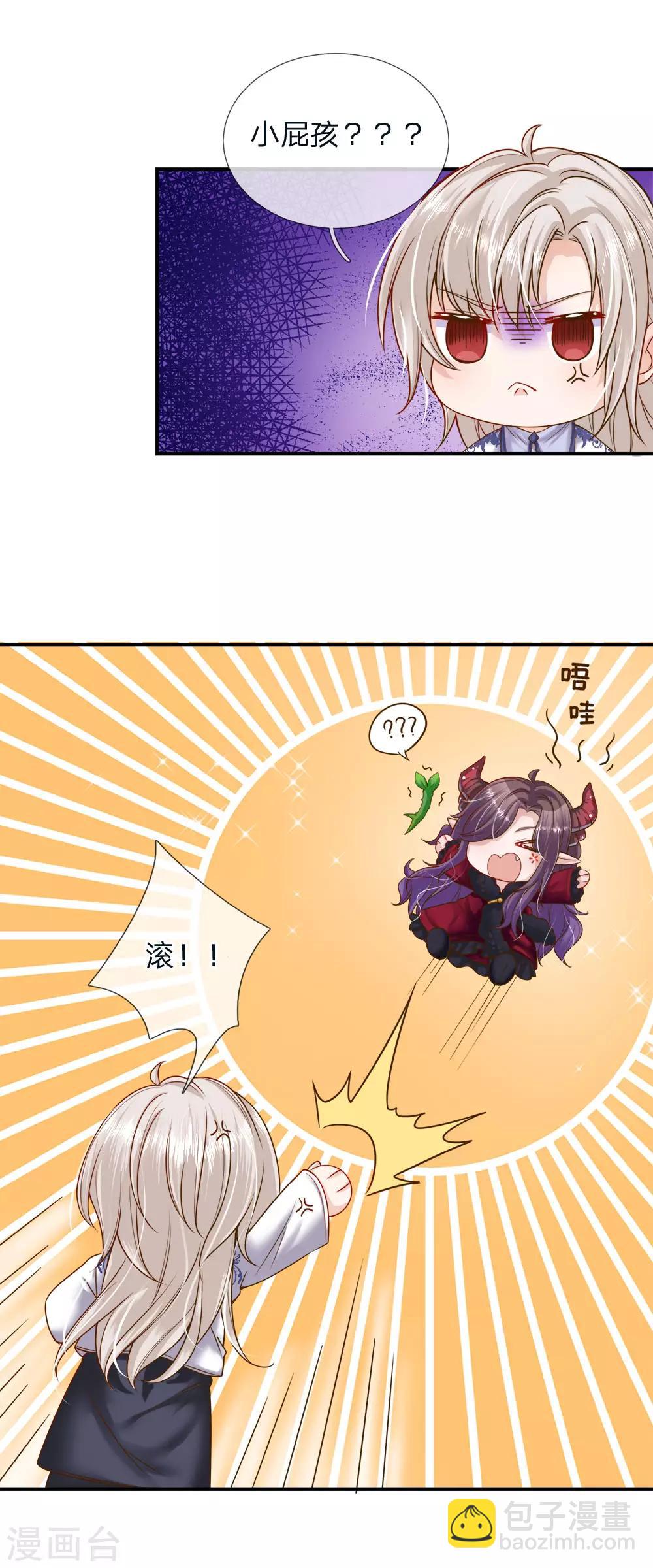 第119话 秘密武器！小绿人！-第121话