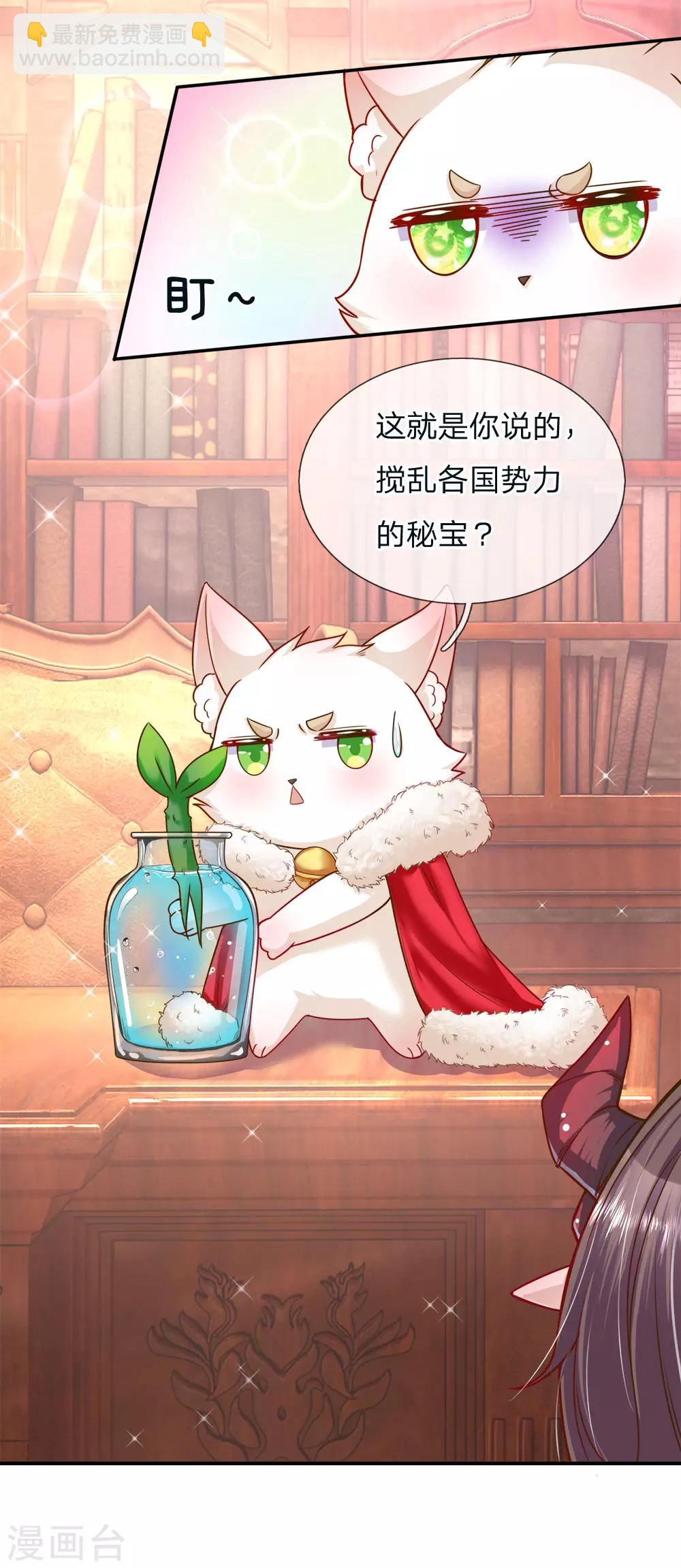 第119话 秘密武器！小绿人！-第121话