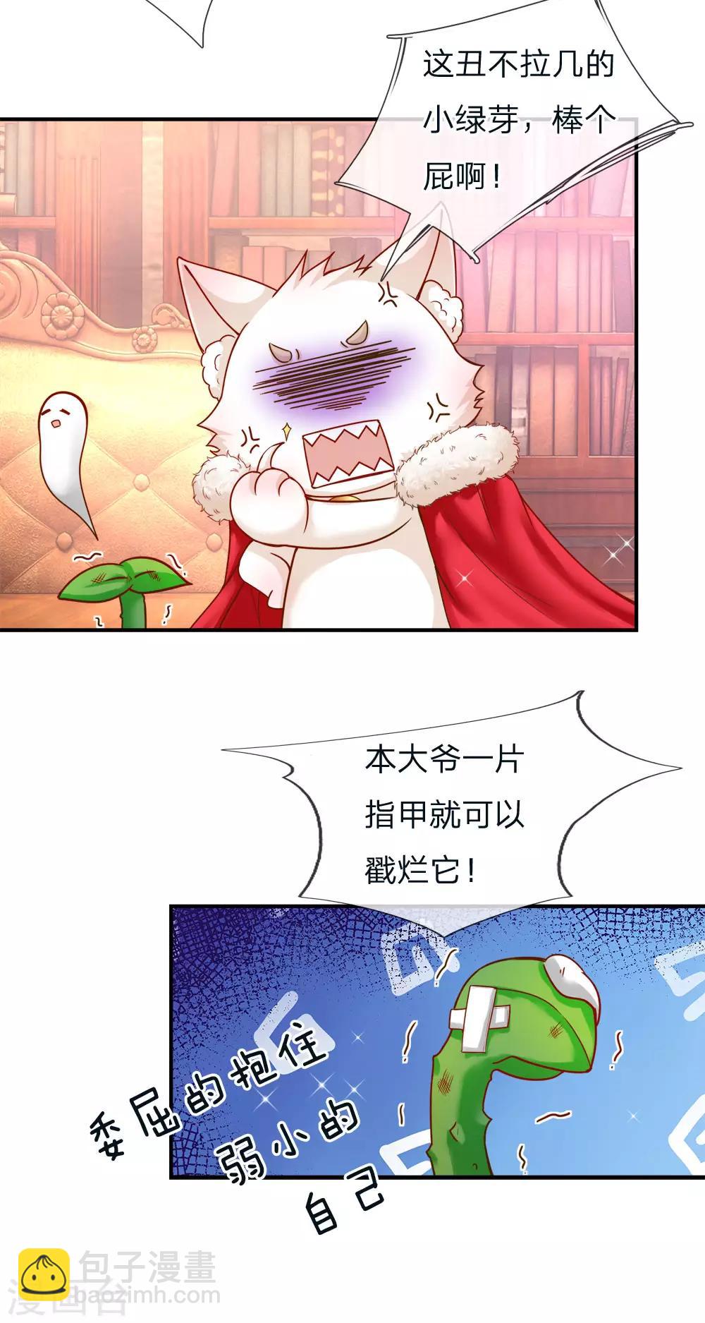 第119话 秘密武器！小绿人！-第121话