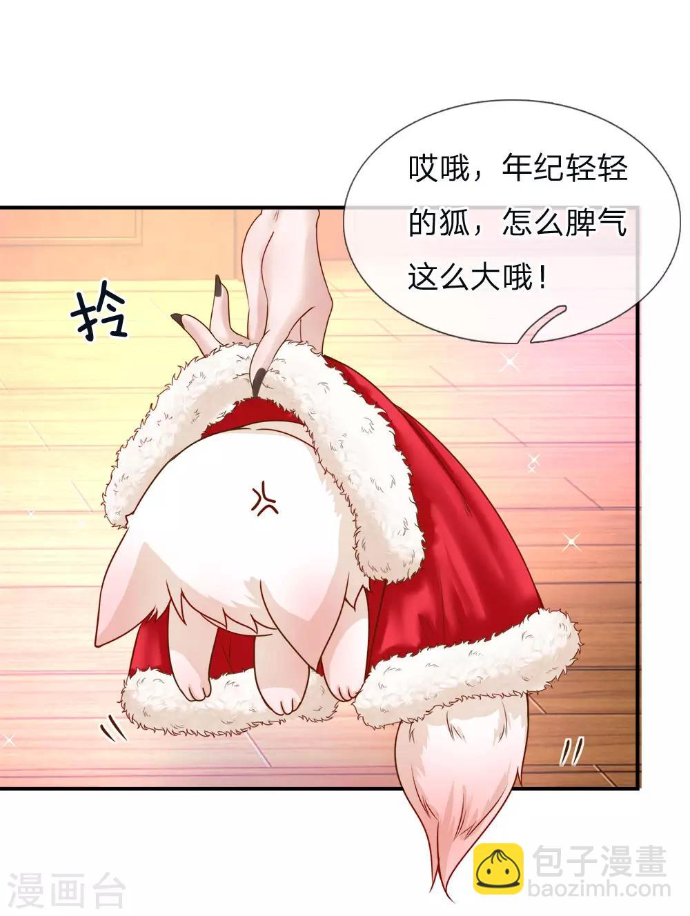 第119话 秘密武器！小绿人！-第121话