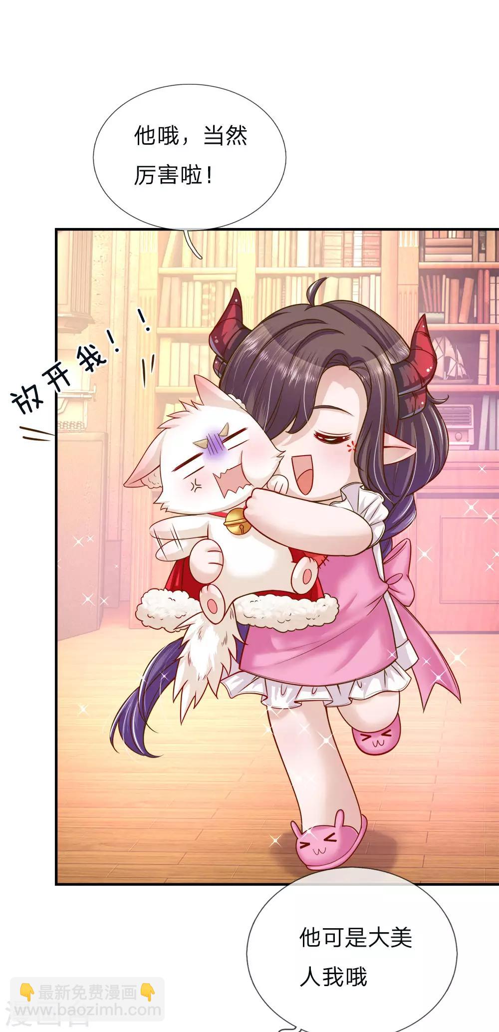 第119话 秘密武器！小绿人！-第121话