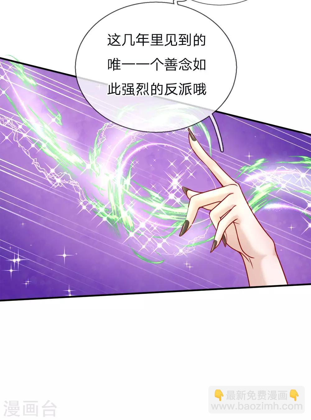 第119话 秘密武器！小绿人！-第121话
