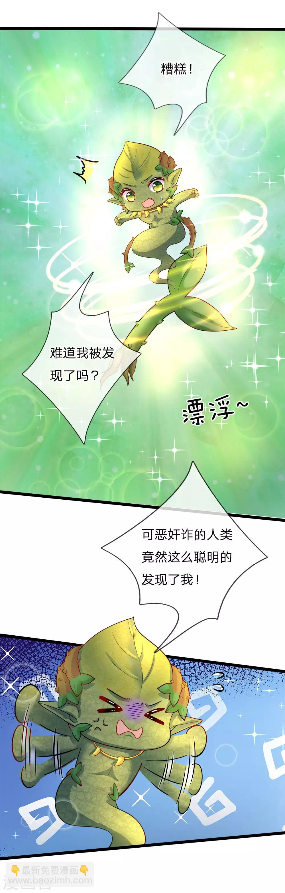 第119话 秘密武器！小绿人！-第121话
