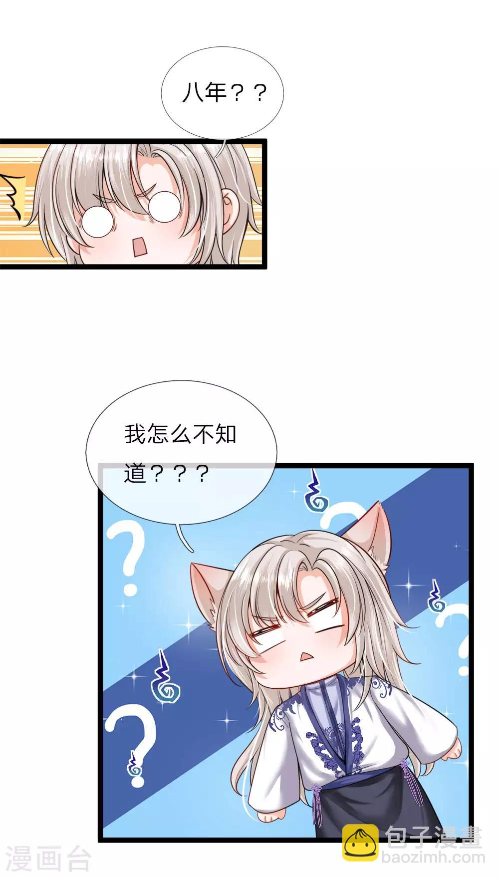 第119话 秘密武器！小绿人！-第121话