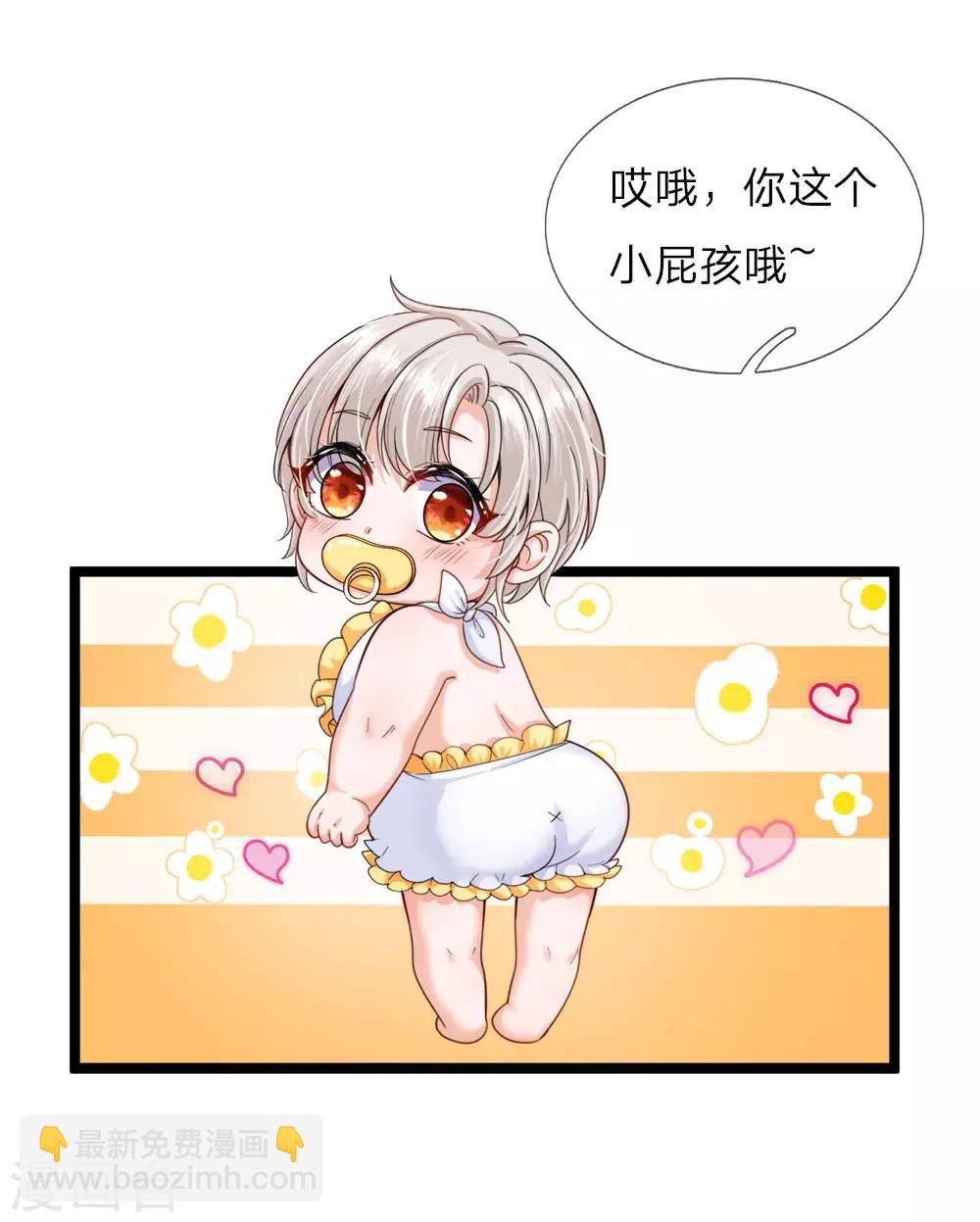 第119话 秘密武器！小绿人！-第121话