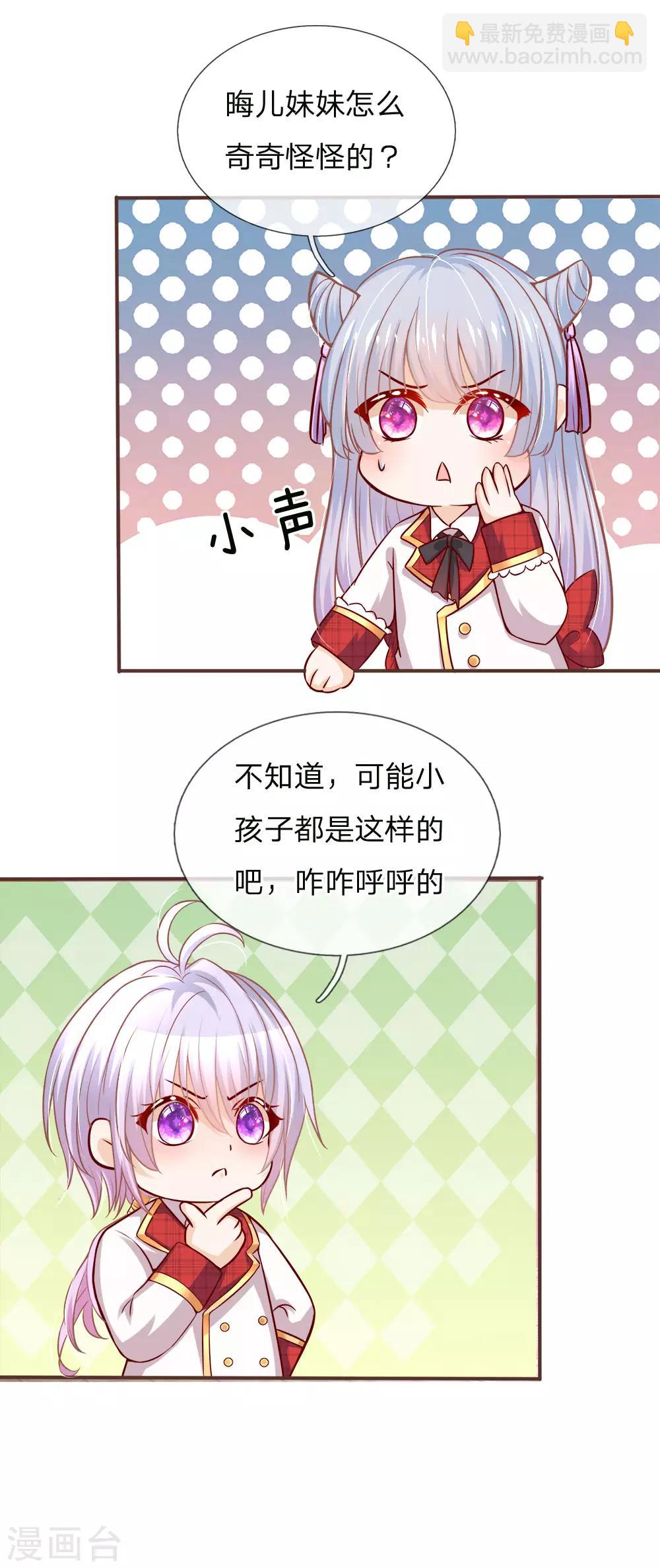 第121话 新生见面会-第123话