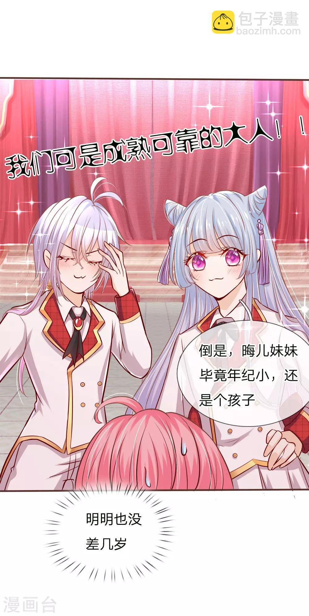 第121话 新生见面会-第123话