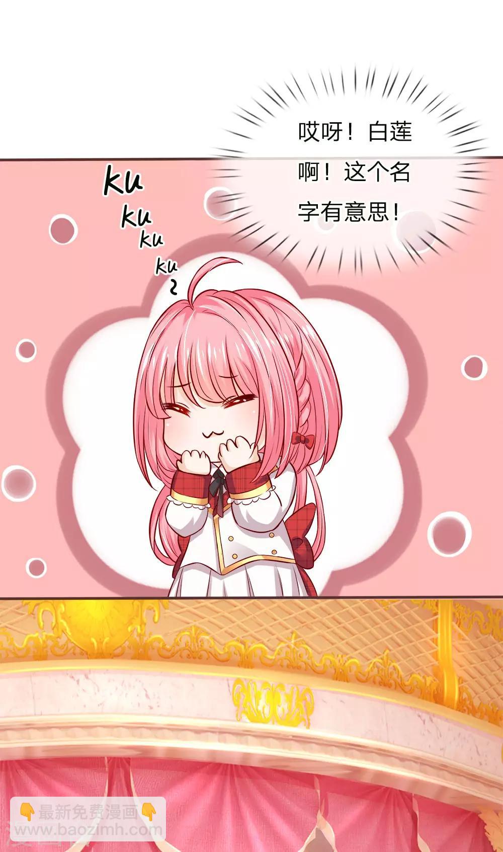 第121话 新生见面会-第123话