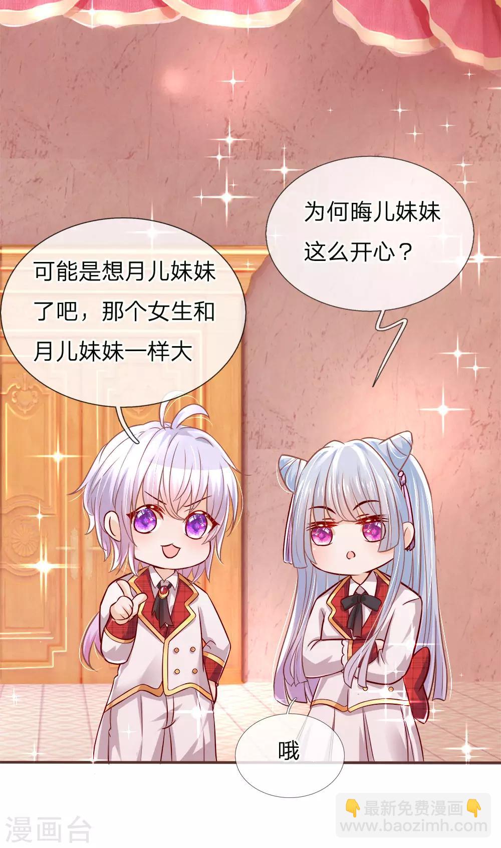 第121话 新生见面会-第123话