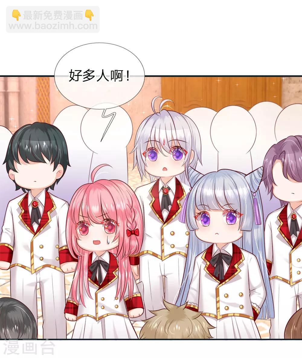 第121话 新生见面会-第123话
