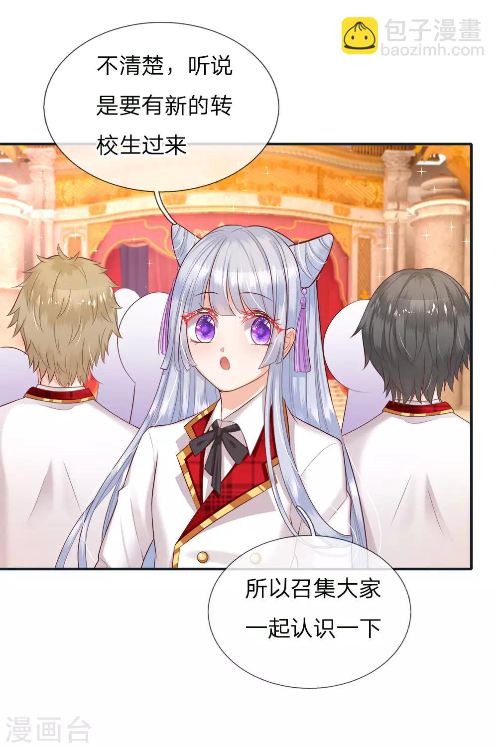 第121话 新生见面会-第123话