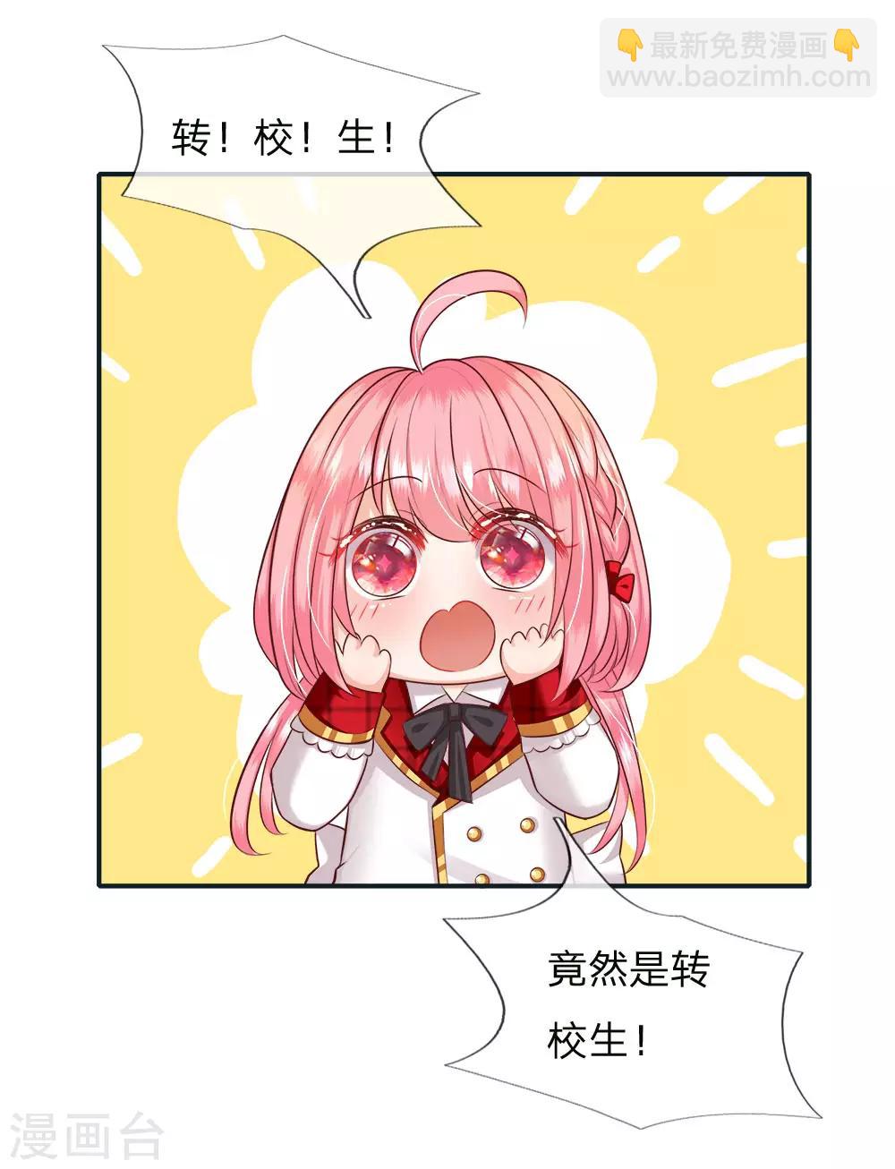 第121话 新生见面会-第123话