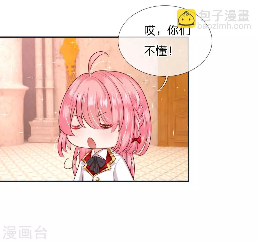第121话 新生见面会-第123话