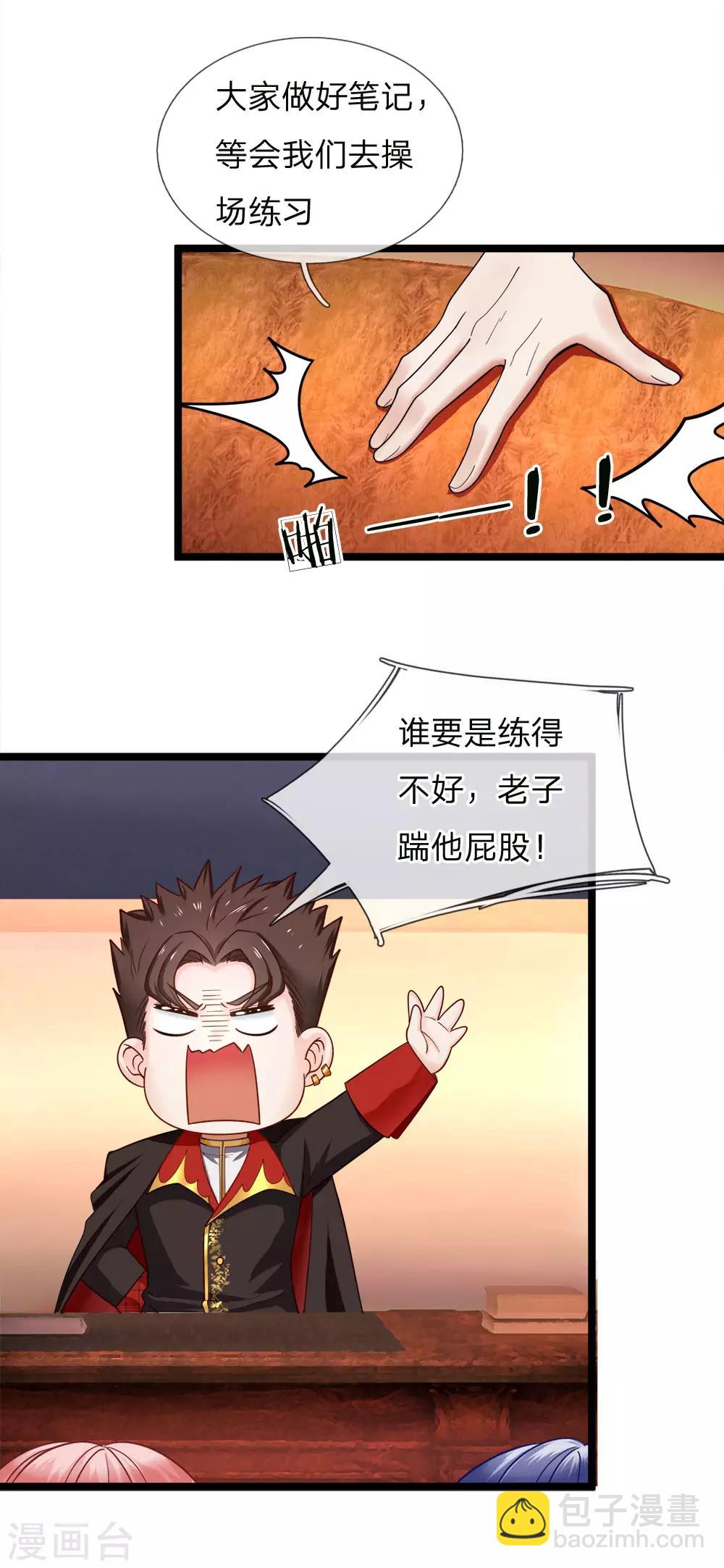 第123话 脸盲三个小呆瓜-第125话