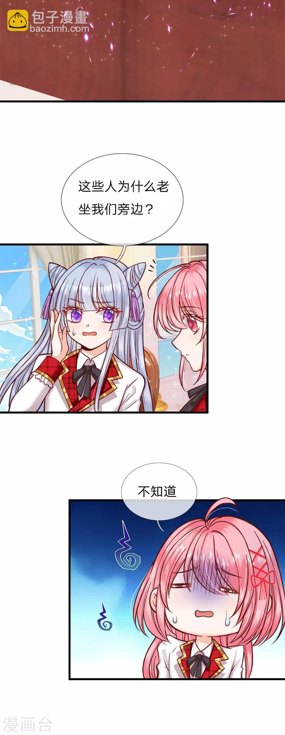 第123话 脸盲三个小呆瓜-第125话